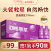宁之春 西梅原浆礼盒 2700ml（30ml*90袋） 商品缩略图0