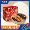 御鲜锋八参八鲍大盆菜1.65kg 商品缩略图0