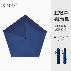 easily碳纤维三折超轻伞 商品图5