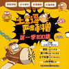 土豆逗严肃科普第一季100讲 儿童科学科普动画 亲子早教 能力提升 商品缩略图0