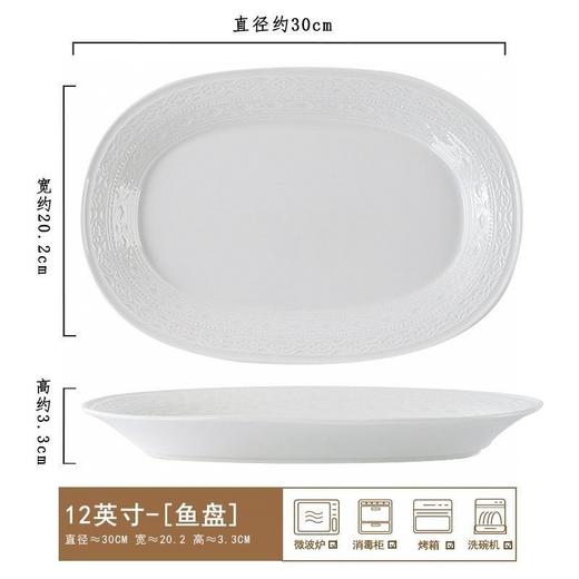 二店y Mirace Dynaty平替 【纯白简约浮雕陶瓷餐具系列】 奢华大气美到极致 商品图6