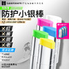 iLab 艾莱博物理防护(冰爽)小银棒 5色 12.9g 商品缩略图0