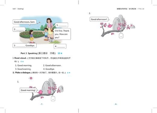 跟着名师学英语 单元测试卷（上海版）一年级上册【上海新教材配套教辅】 商品图4