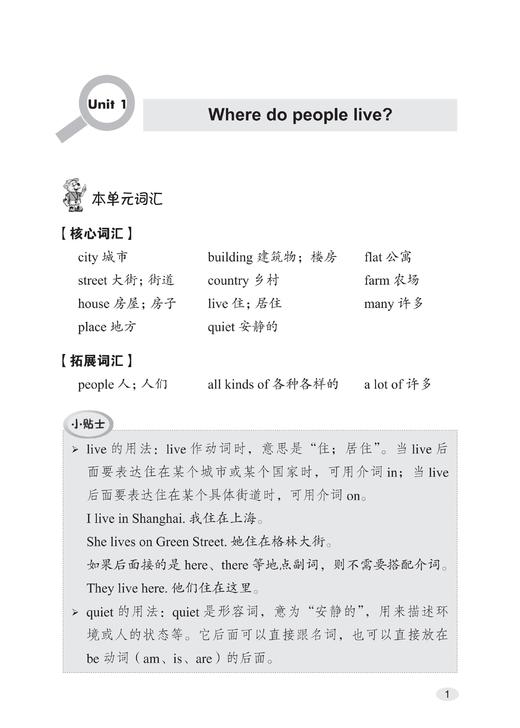 小学英语一课一练（全国版）四年级上册【全国新教材配套教辅】 商品图2