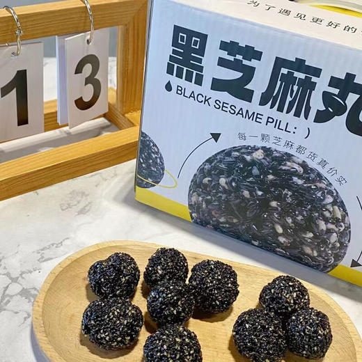 阿提阿提·黑芝麻丸500g  九蒸九晒古法 高性价比养生之选 商品图1