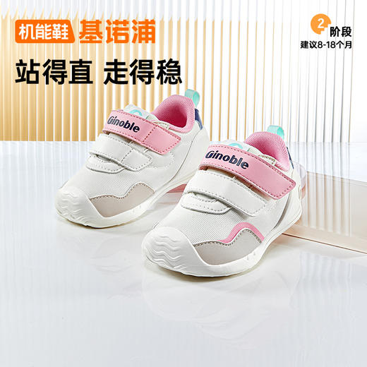 A基诺浦童鞋 宝宝步前鞋 25春婴儿软底透气地板鞋8-18个月春秋款学步鞋GB2391 商品图0