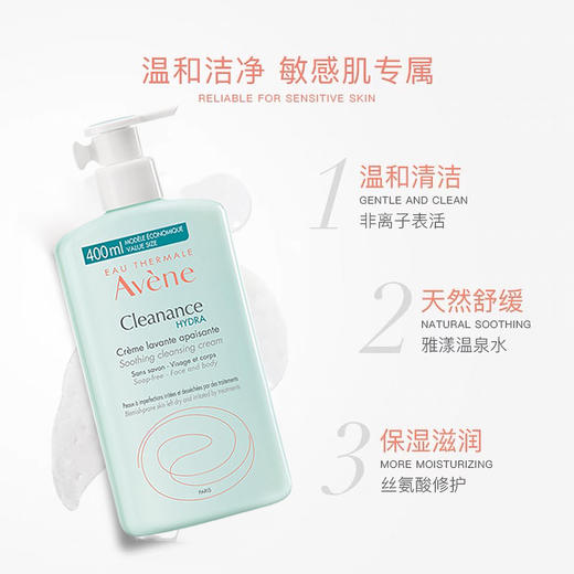雅漾舒缓清痘洁面乳200ml 深度清洁保湿修护 商品图4