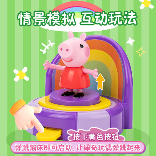 【森哥优选】正版孩之宝小猪佩奇盲盒玩偶套装亲子互动玩具场景 商品图10