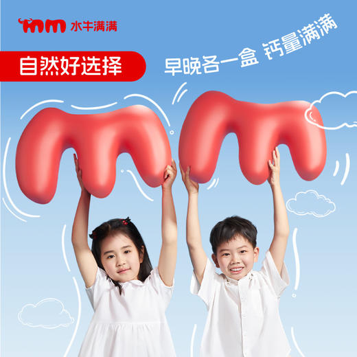 孩子们超爱的水牛奶 来活动啦 大满足【奶源优秀 奶渣也爱喝的牛奶】水牛满满水牛奶   奶牛种够稀有  奶才够好喝  生水牛乳+A2β-酪蛋白生牛乳  亲和肠胃  小肚子没负担 商品图4