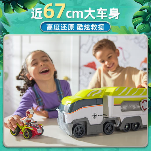 【森哥优选】正版汪汪队终极救援大套装遥控车阿奇总部 商品图3