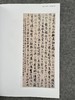 【国展参考-米芾行书集】 商品缩略图3