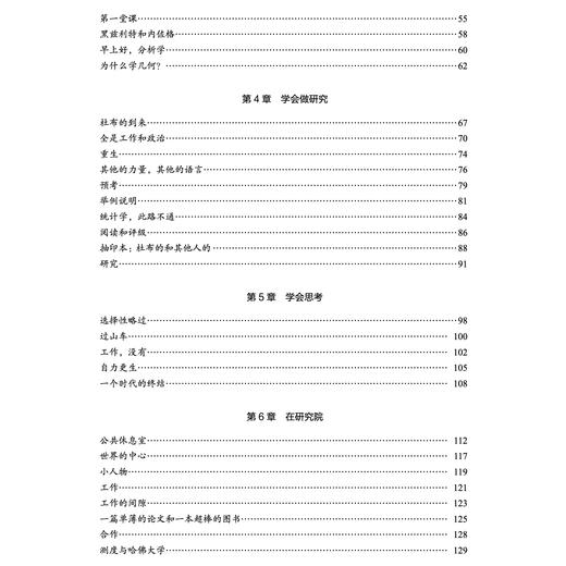 《我想当数学家》 商品图5