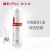 【自营】薇诺娜清透防晒乳SPF48PA+++50g 紫外线敏感肌清爽保湿 H 新老包装随机发货 商品缩略图0