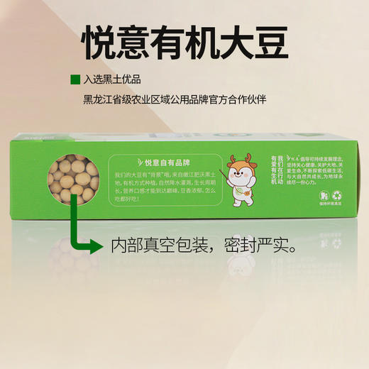 东北有机大豆|黑土地大豆|大庆基地直发包邮 商品图1