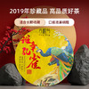 7饼整提吉顺号班章孔雀头春大树茶普洱茶熟茶叶云南七子饼熟茶饼2499g 商品缩略图8
