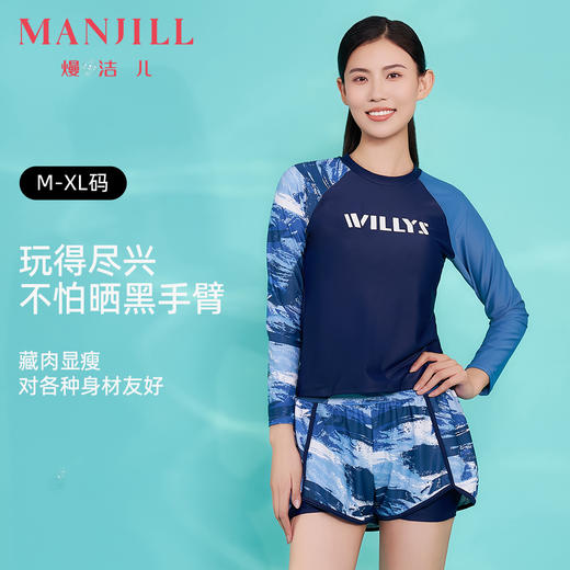 【商场同款】熳洁儿 夏季女士泳衣长袖短裤两件套时尚运动风25206202 商品图0