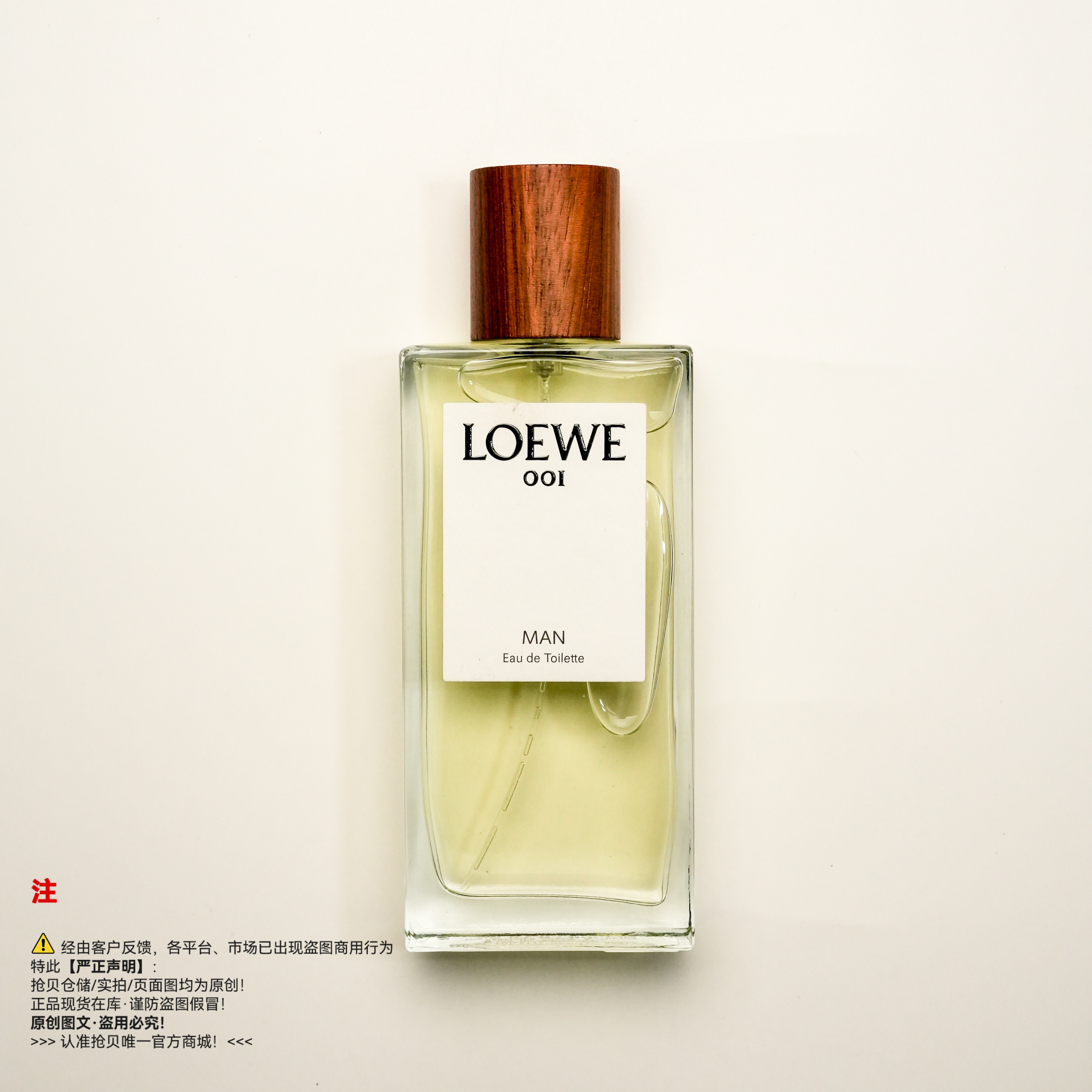 LOEWE罗意威 事后清晨男士香水