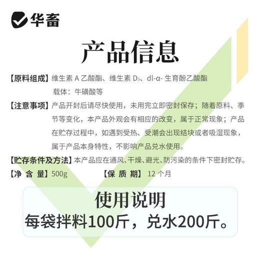 华畜禽用防啄卫士鸡鸭鹅鹦鹉鸽子打架止啄止咬防异食癖补微量元素 商品图6