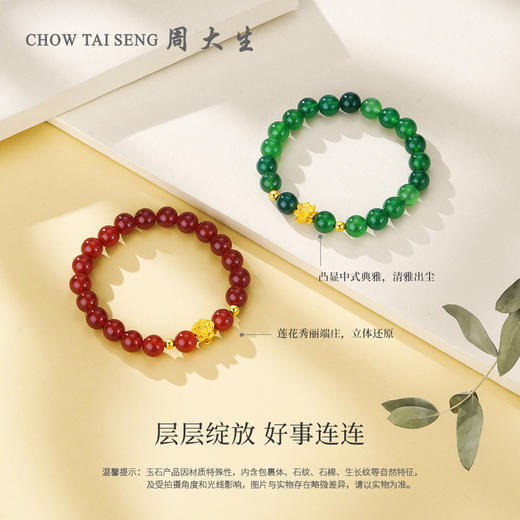 周大生黄金金镶玉手串女硬金莲花玉髓手链 商品图4