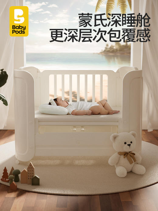 babypods婴儿床可移动小户型蚊帐新生儿专用多功能便携宝宝拼接床 商品图5