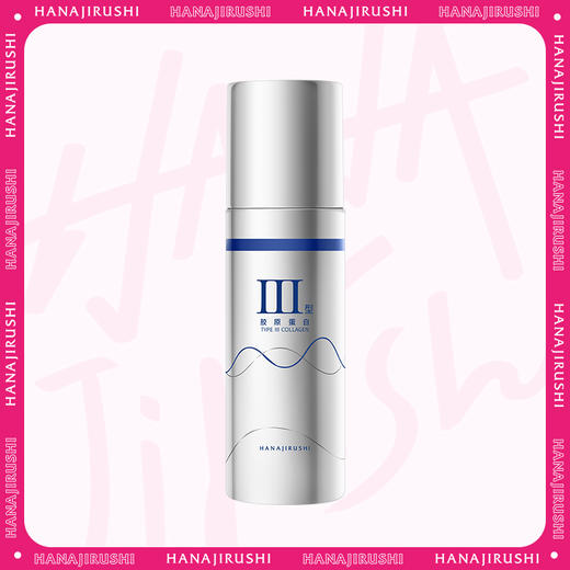 【会员日专属】花印重组胶原蛋白淡纹修护精华乳 100g 商品图0