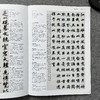 【国展参考-魏碑集】 商品缩略图8