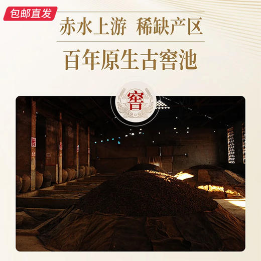 摘要酒珍品版三代53度 酱香型白酒500mL 4瓶/箱【包邮直发】 商品图3