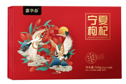 雀牌-露华春-九吉百年中宁红枸杞礼盒500g 商品图0