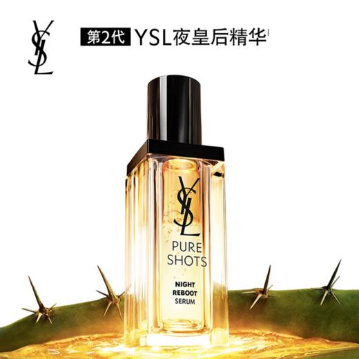 YSL/圣罗兰悦享青春夜间焕肤精华液30ml/瓶 （效期：27-07） A-4967 商品图1