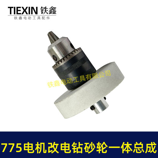 【货号04008】锂电砂轮机输出轴775电机变手电钻输出轴DIY转换轴磨刀机轴M10*1.5螺纹 商品图2