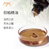 侧柏精油 印度单方精油原料批发芳疗护理调香香薰 大篷车精油 商品缩略图1