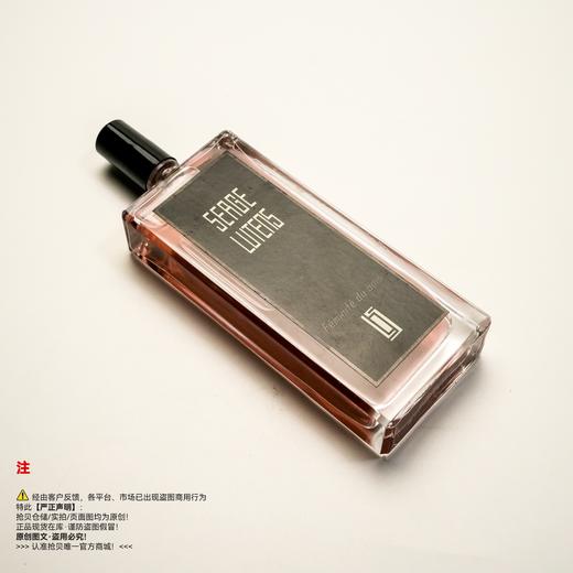 Serge lutens芦丹氏 林之妩媚香水 商品图4