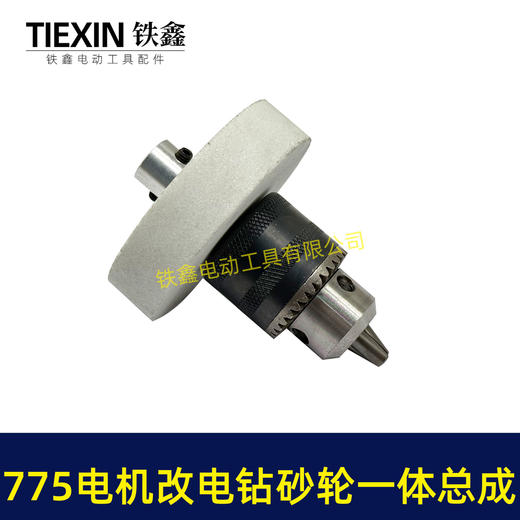【货号04008】锂电砂轮机输出轴775电机变手电钻输出轴DIY转换轴磨刀机轴M10*1.5螺纹 商品图1