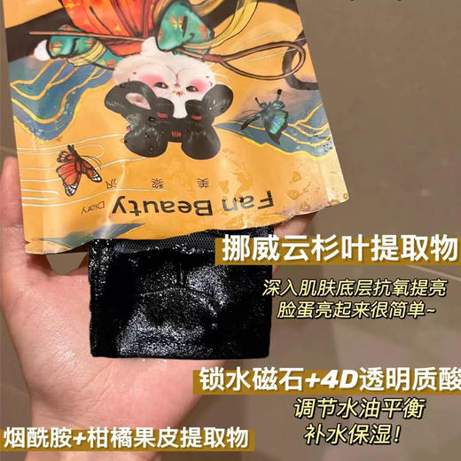范冰冰同款~fanbeauty面膜海葡萄/睡美人/龙血 商品图2