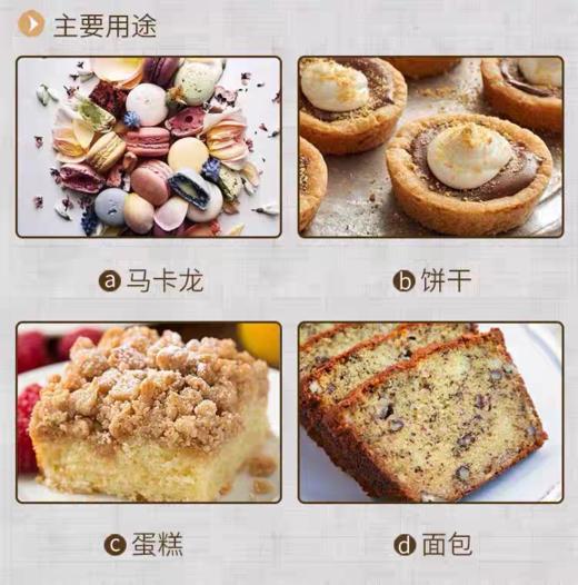 100g 敬松庄园 扁桃仁粉 去皮生杏仁粉 蛋糕马卡龙原料 商品图2