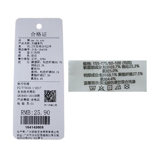 女士夏季舒适无痕内裤纪念日百货门店同款164143593 商品图5