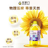 金掌门食用油压榨一级少油烟充氮保鲜葵花籽油5L /粮油调味 /食用油 /葵花籽油 商品缩略图3