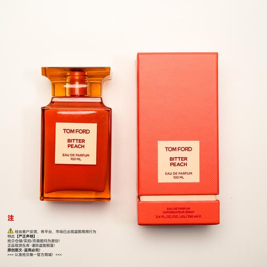 Tom ford汤姆福特/TF 苦桃/桃涩花蜜香水 商品图5