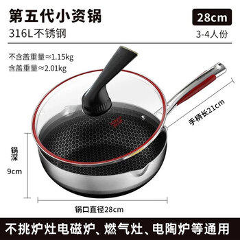 康巴赫五代炒锅316L不锈钢小资锅平底煎炒锅不粘锅28cm（适用3-5人） 商品图5
