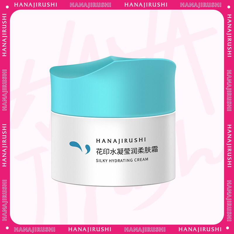 【198元4件】清仓 花印水凝莹润柔肤霜50克外包装磨损压损 效期26年11月左右