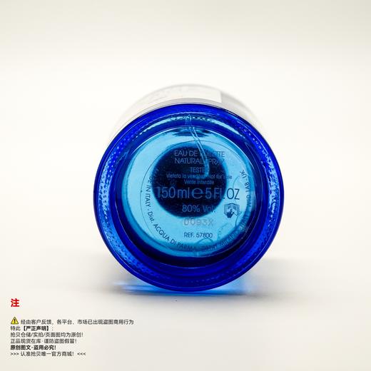 帕尔玛之水 蓝色地中海系列卡普里岛香橙香水 商品图3