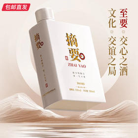 摘要酒珍品版三代53度 酱香型白酒500mL 4瓶/箱【包邮直发】