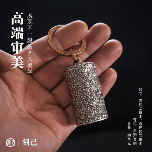 刻己 - 铜铃铛“云中鸟”黄铜白铜钥匙扣 中国风吊坠挂件挂饰礼物【官方授权 】【48小时发货】 商品图1