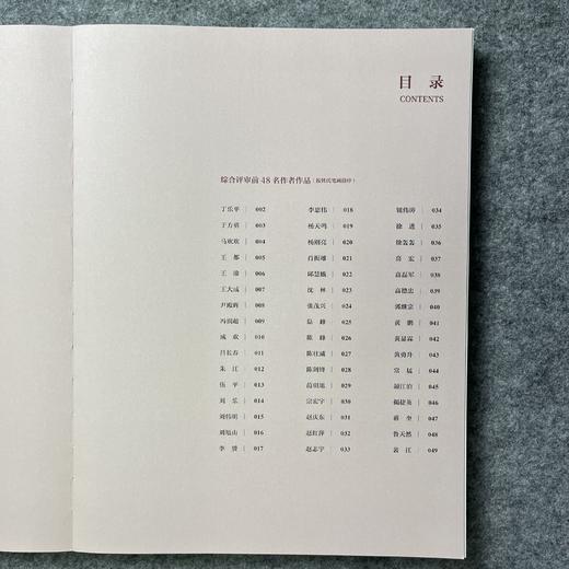 2021年中国书法年展·行书草书作品集 商品图7