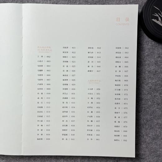 2022中国书法年展-全国行书草书作品展作品集 商品图6