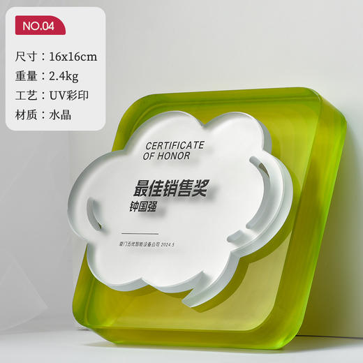 磨砂创意云奖牌水晶奖杯定制炫彩琉璃云高档大气优秀员工退休周年 商品图4