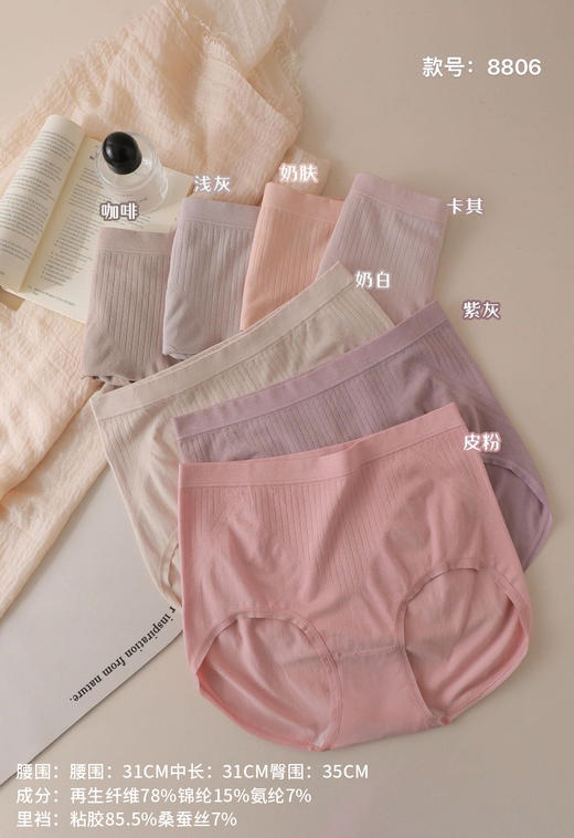 小清新加大码内裤包臀软糯舒适女士5A级抑菌净化聚乳酸底裆8806 商品图0