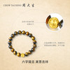 【七夕特惠】周大生足金虎眼石男士手串女黄金黑曜岩木变石手链转运珠生日礼物 商品缩略图1