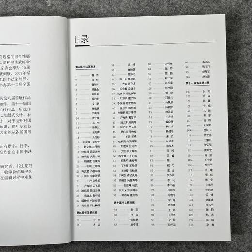 【五届国展合集-篆刻卷】 商品图1