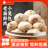严选 | 山海造老面鲜肉小笼包 500g/袋 暄软劲道 皮薄陷大 汁香四溢 商品缩略图0